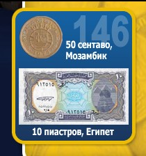 Монеты и Банкноты 2012 - График выхода и обсуждение