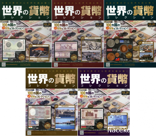 Монеты и купюры мира - График выхода и обсуждение