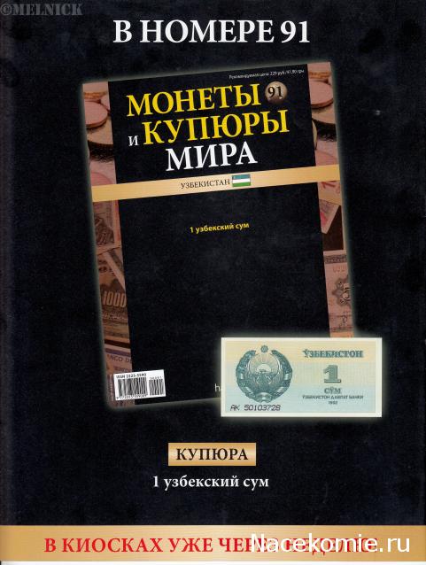 Монеты и купюры мира №90 1 агора (Израиль), 5 сентимо (Перу), 1 грош (Польша)