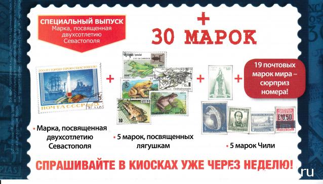 Почтовые Марки Мира №42