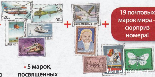 Почтовые Марки Мира №42