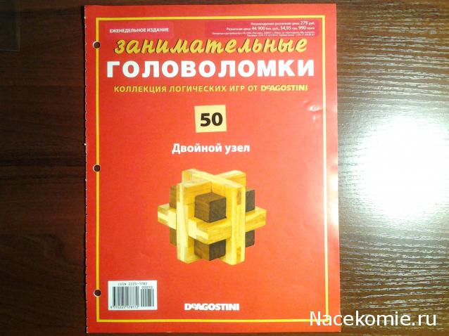 Занимательные Головоломки 2012 - График выхода и обсуждение