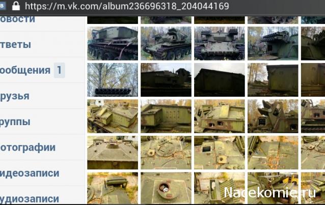 Танкодром (Общая Болталка танковых разделов)