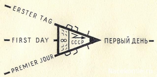Беседы о филателии и не только (Трёп)