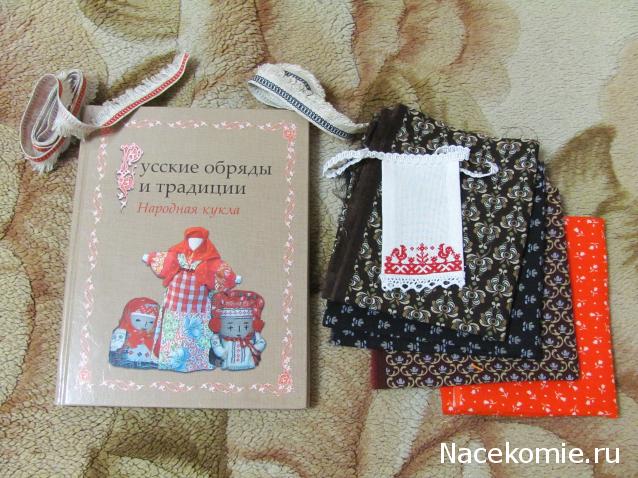 Куклы в Народных Костюмах – Розыгрыши, подарки, викторины, конкурсы