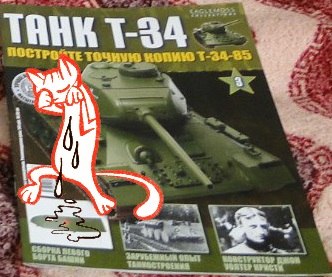 Танк Т-34 - Экипаж машины боевой (Болталка)