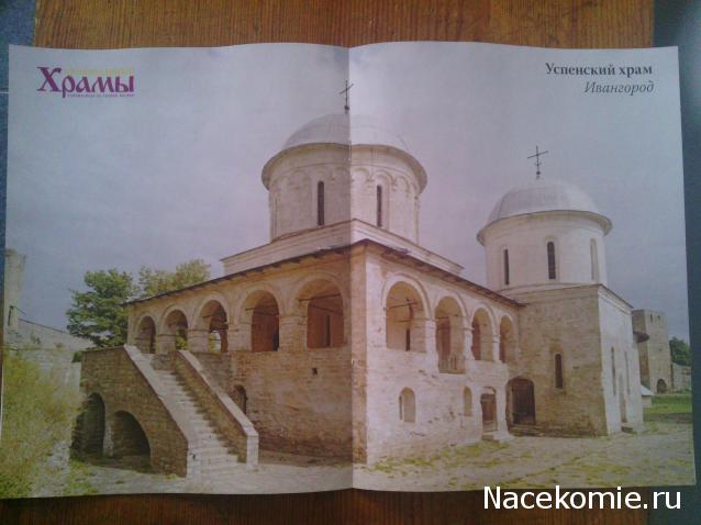 Православные Храмы - График выхода и обсуждение