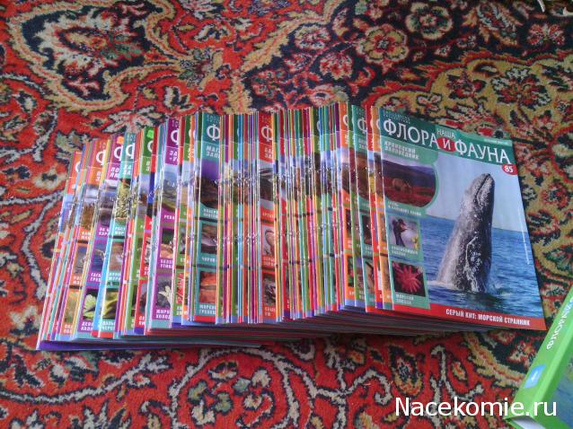 Наша Флора и Фауна - журнал (Eaglemoss)