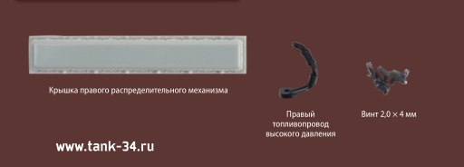 Танк Т-34 - График выхода и обсуждение