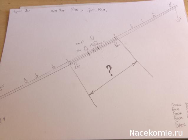 Собери Чёрную Жемчужину. Рангоут и такелаж.