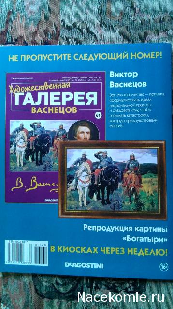 Художественная галерея №60 - Александр Иванов “Аппиева дорога при закате солнца”