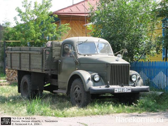 Автолегенды СССР №147 ГАЗ-51А