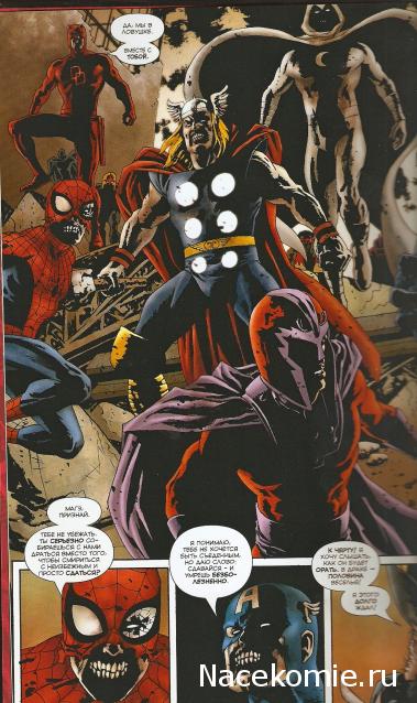 Marvel Официальная коллекция комиксов №22 - Зомби Marvel