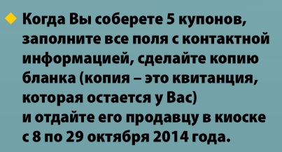 Железная Дорога в Миниатюре - График Выхода и обсуждение