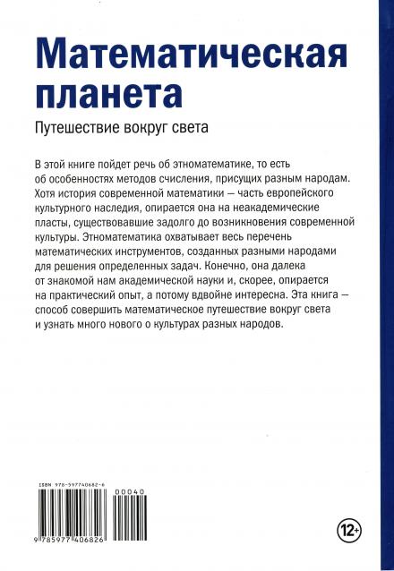 Мир Математики (ДеАгостини)
