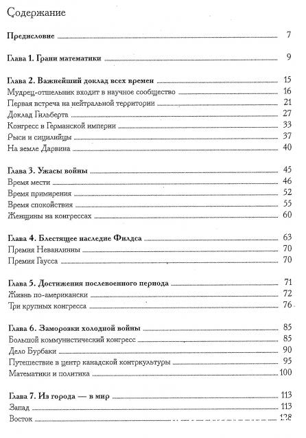 Мир Математики (ДеАгостини)