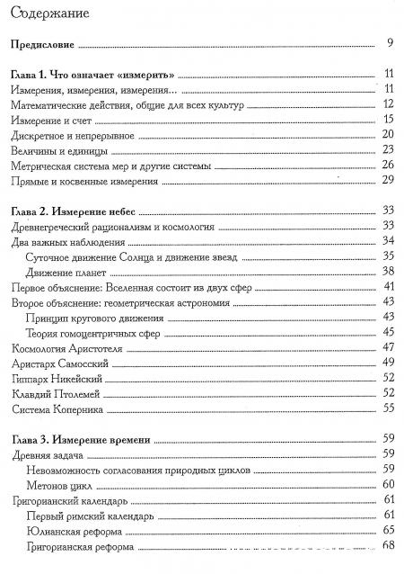 Мир Математики (ДеАгостини)