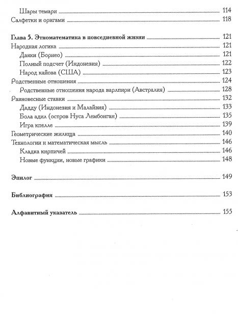 Мир Математики (ДеАгостини)