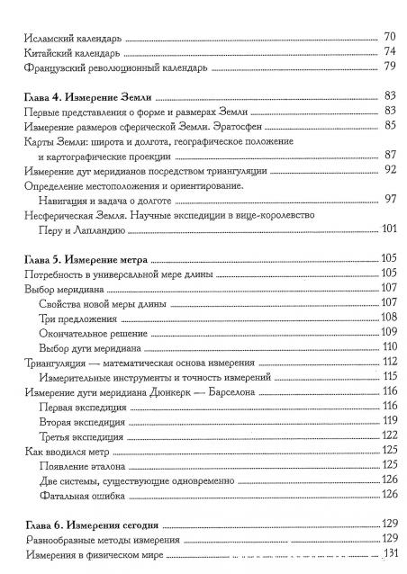 Мир Математики (ДеАгостини)