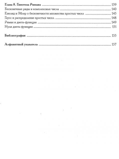 Мир Математики (ДеАгостини)