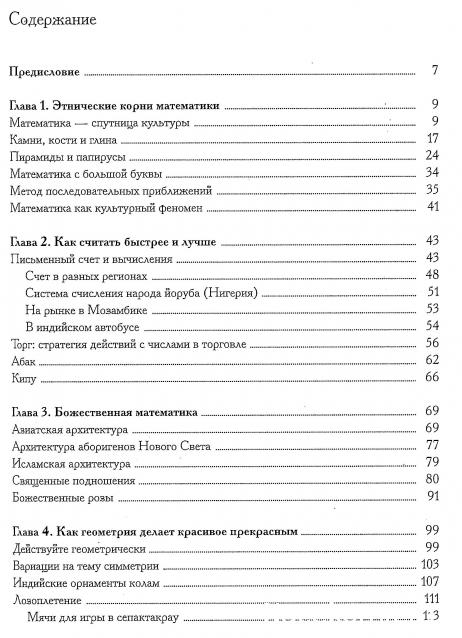 Мир Математики (ДеАгостини)