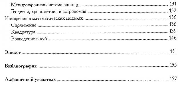 Мир Математики (ДеАгостини)