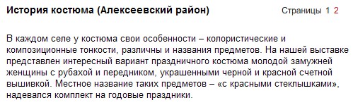 Куклы в народных костюмах №71 Кукла в летнем костюме Белгородской губернии