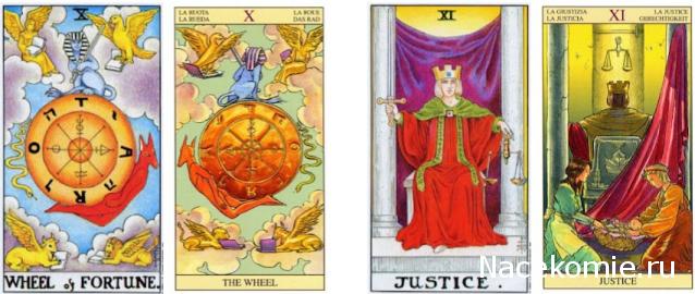 Таро Нью Вижн