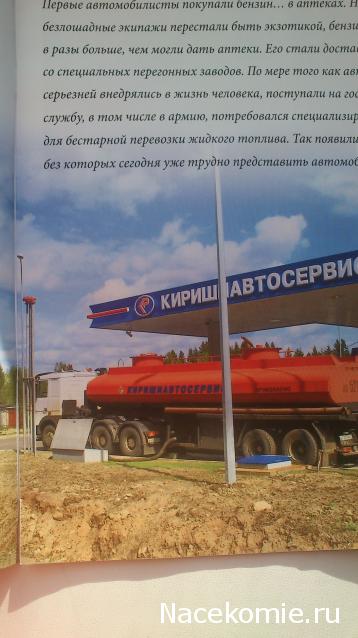 Автомобиль на Службе №69 КАМАЗ-53215 Перевозка нефтепродуктов