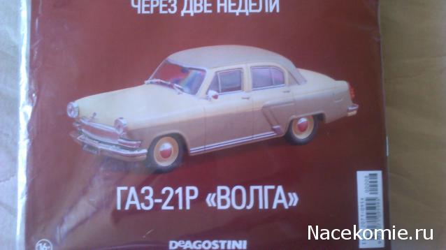 Автолегенды СССР Лучшее №8 ЛуАЗ-969 "Волынь"