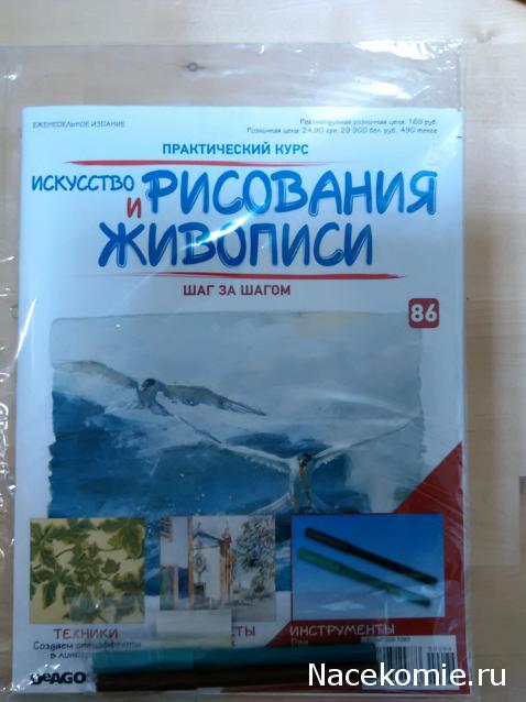 Искусство Рисования и Живописи №86