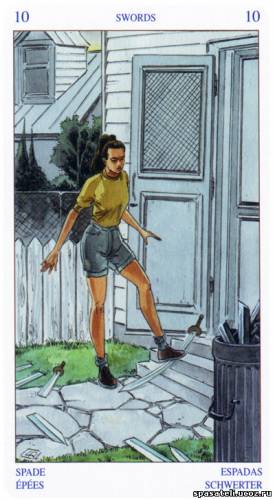 Игра "Хорошие новости"