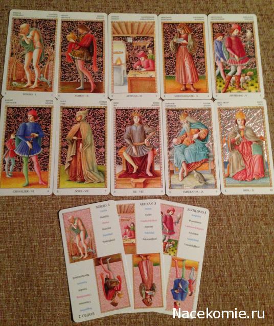 Многоликое Таро. Обсуждение колод