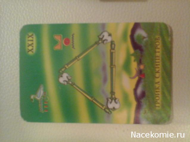 Помощь в толковании карт