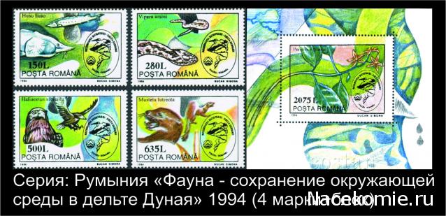 Почтовые Марки Мира №42