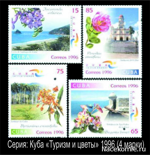 Почтовые Марки Мира №42