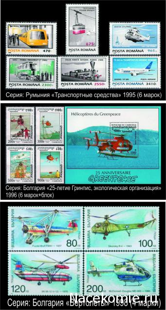 Почтовые Марки Мира №42