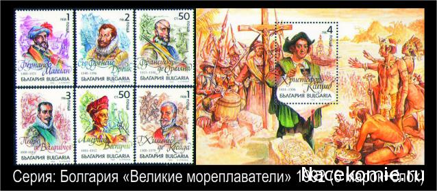 Почтовые Марки Мира №42