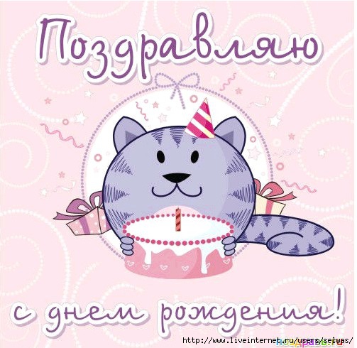 Наши Дни Рождения