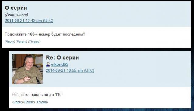 Легендарные Самолеты - График выхода и обсуждение