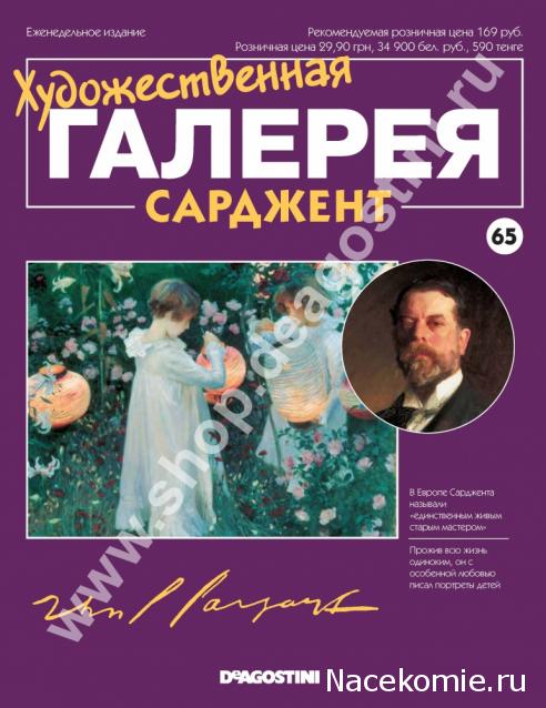Художественная Галерея - График Выхода и обсуждение