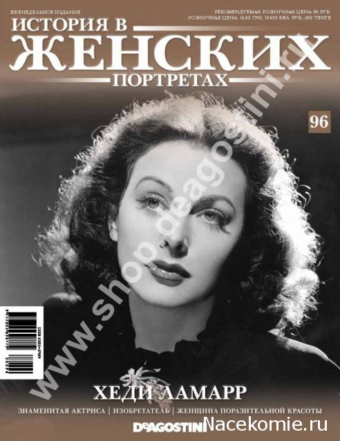 История в женских портретах - График выхода и обсуждение