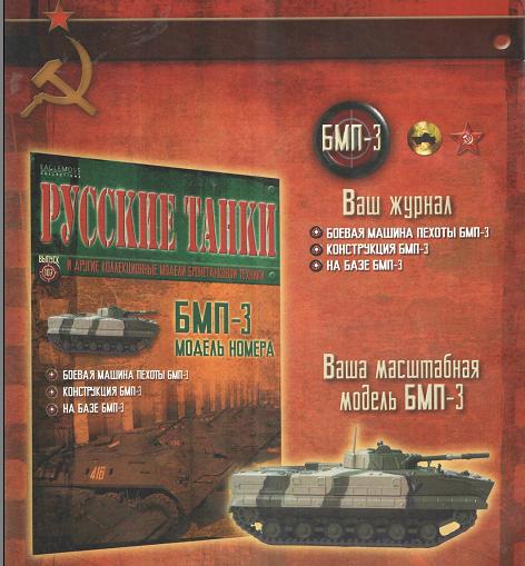 Русские Танки - График Выхода и обсуждение