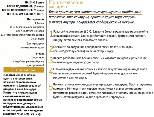 Изысканная выпечка №39 Круглая неглубокая форма