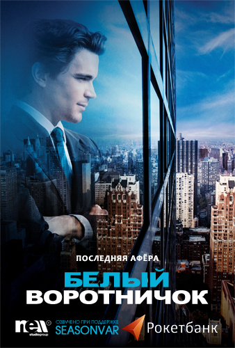 Что посмотреть? Обзор сериалов, кино