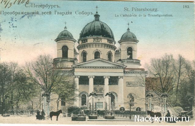 Православные Храмы - График выхода и обсуждение