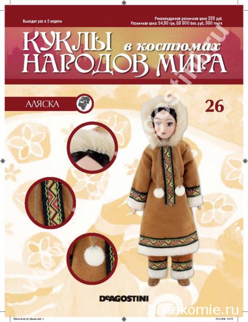 Куклы в Костюмах Народов Мира - График выхода и обсуждение