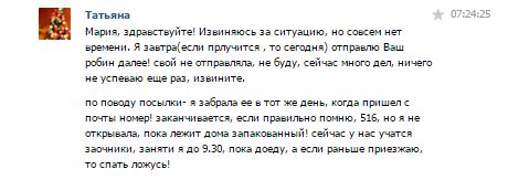 Round Robin №5 (российский)
