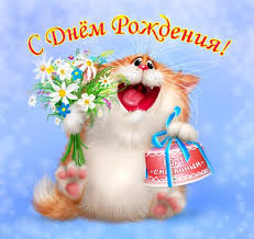 Дом Мечты наши дни рождения