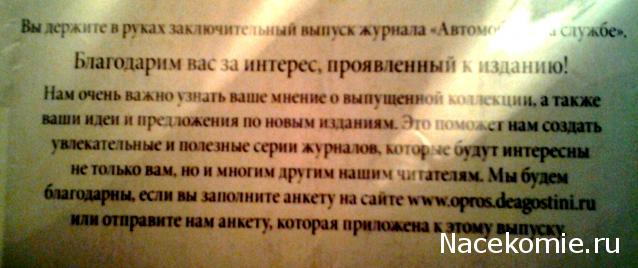 Автомобиль на Службе №80 ЗИЛ-130 Поливомоечная машина